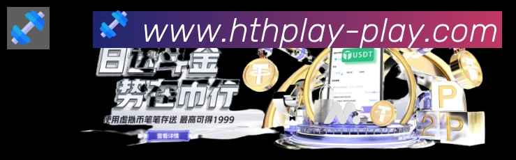 华体会官方网站登录入口APP 体育赛事宣传图